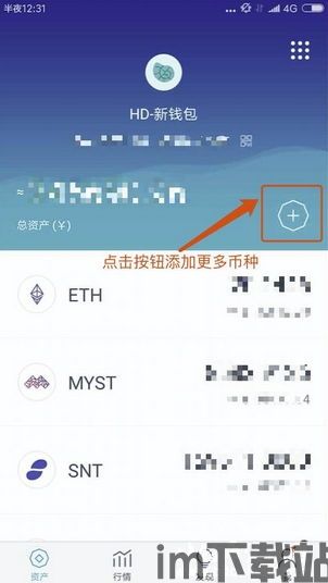 imtoken钱包升级的通,imToken钱包全新升级，引领数字资产管理新潮流(图9)