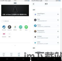 imtoken链名称,深入解析imToken钱包支持的区块链链名称(图11)