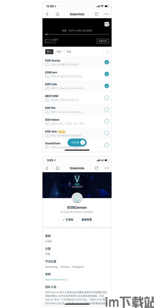 imToken官网正版,安全便捷的数字货币钱包(图19)