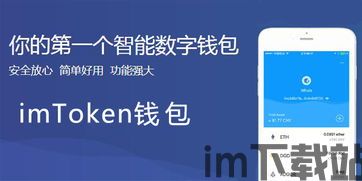 imtoken安全嘛,imToken钱包安全性分析(图9)