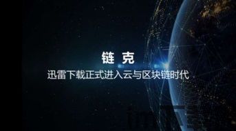 2018最受关注区块链,最近2018最新中文免费mv(图5) 2018最受关注区块链,最近2018最新中文免费mv(图5)