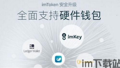 imtoken 融资,imToken完成B轮3000万美元融资，加速区块链生态布局(图1)