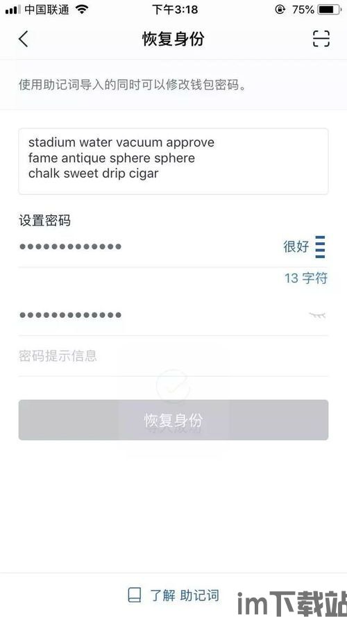 imtoken能放比特币吗,imToken钱包——比特币存储的理想选择？(图7)