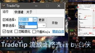 流放之路国服查价,S25赛季必备神器(图1)