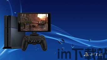 ps4联机 冲突(图3)