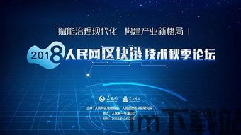 2018陕西区块链技术,区块链技术是否能成功转换的关键三年(图1) 2018陕西区块链技术,区块链技术是否能成功转换的关键三年(图1)