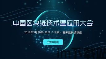 2018陕西区块链技术,区块链技术是否能成功转换的关键三年(图2) 2018陕西区块链技术,区块链技术是否能成功转换的关键三年(图2)