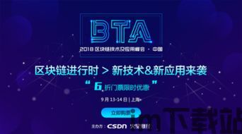 2018陕西区块链技术,区块链技术是否能成功转换的关键三年(图11) 2018陕西区块链技术,区块链技术是否能成功转换的关键三年(图11)