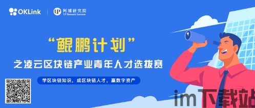 2021 欧科区块链,欧科区块链(图2) 2021 欧科区块链,欧科区块链(图2)