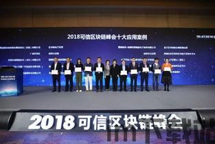 2018年可信区块链,区块链登录系统(图1)