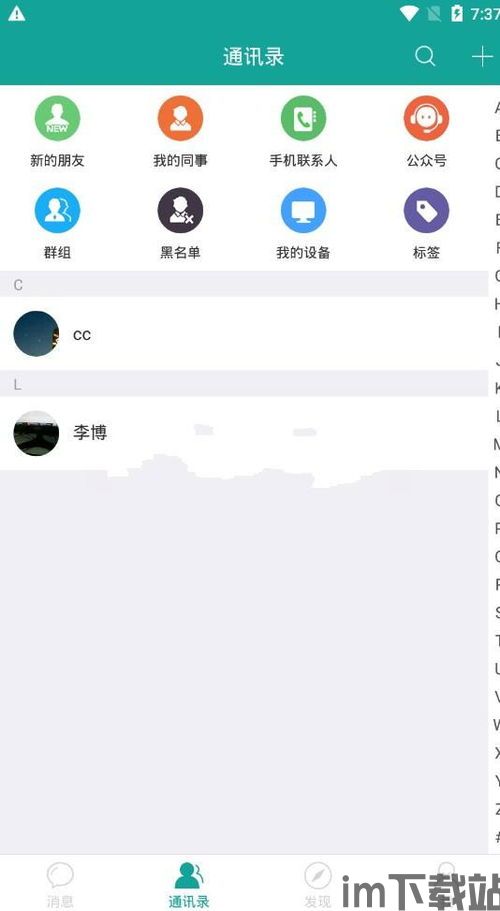 im钱包app源码,揭秘数字货币钱包的核心技术(图1)