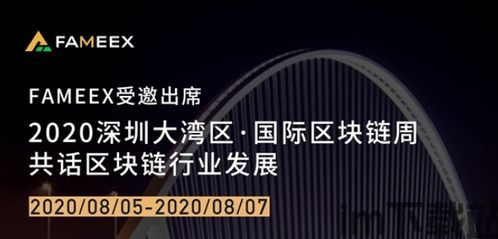 2020深圳区块链项目,创新与发展的双引擎(图2)