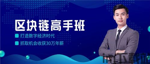 100个区块链培训班,100个区块链(图6)