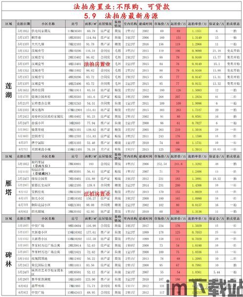 赛时竞赛活动详细进程表,赛时竞赛活动详细进程表——全面解析赛事流程(图1)