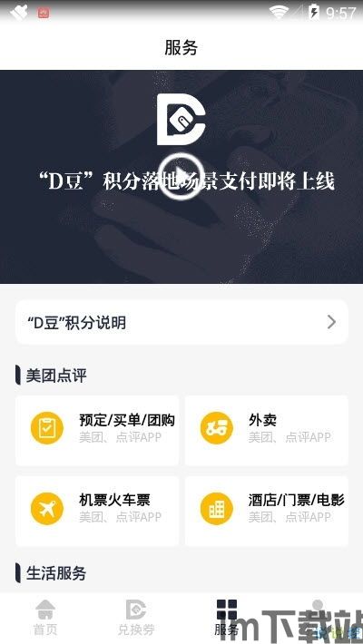 数字货币电子钱包app,未来支付方式的革新者(图4)