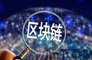 2020区块链跑路,揭秘背后的风险与教训(图2)