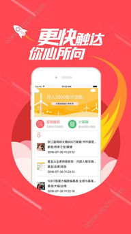 豆豆钱包app官网下载,豆豆钱包APP——您的随身金融管家(图1)