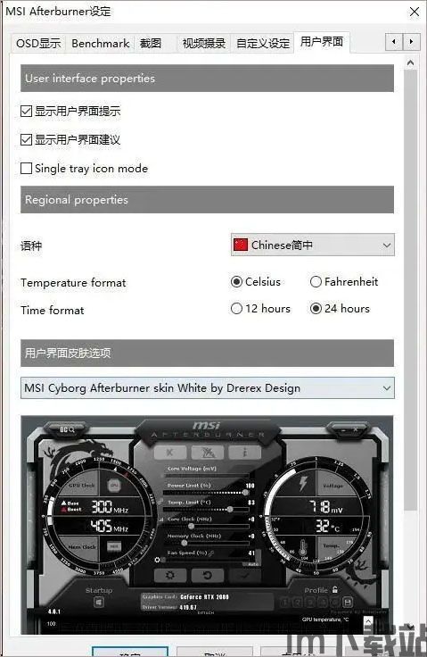 msi小飞机 中文对照,MSI Afterburner（微星小飞机）简介(图1)