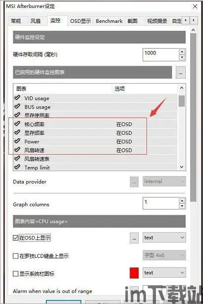 msi小飞机 中文对照,MSI Afterburner（微星小飞机）简介(图2)