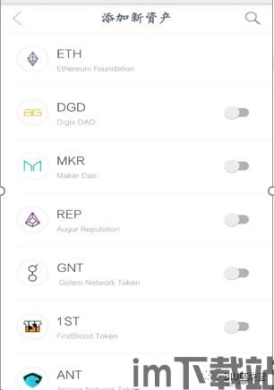 imtoken钱包添加币种,轻松掌握多币种管理(图5)
