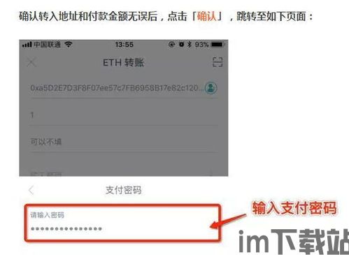 imtoken钱包添加币种,轻松掌握多币种管理(图6)