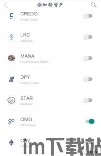 imtoken钱包添加币种,轻松掌握多币种管理(图10)
