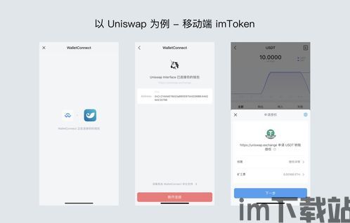 imtoken没有eth,不仅仅是ETH,多链资产管理专家(图1) imtoken没有eth,不仅仅是ETH,多链资产管理专家(图1)