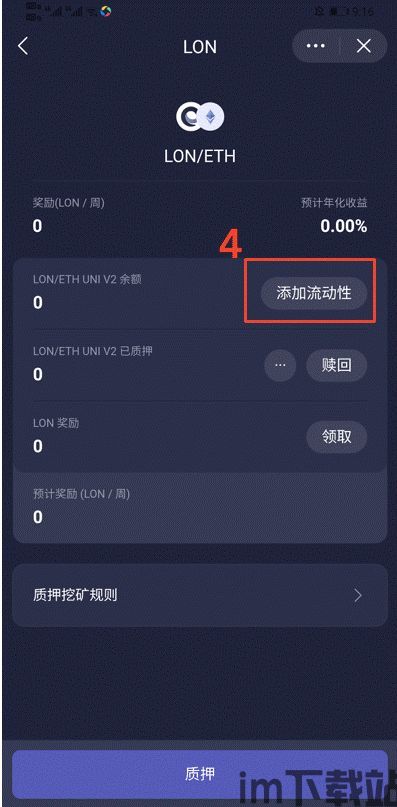 imtoken没有eth,不仅仅是ETH,多链资产管理专家(图4) imtoken没有eth,不仅仅是ETH,多链资产管理专家(图4)
