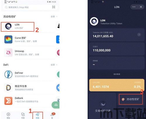 imtoken没有eth,不仅仅是ETH,多链资产管理专家(图5) imtoken没有eth,不仅仅是ETH,多链资产管理专家(图5)