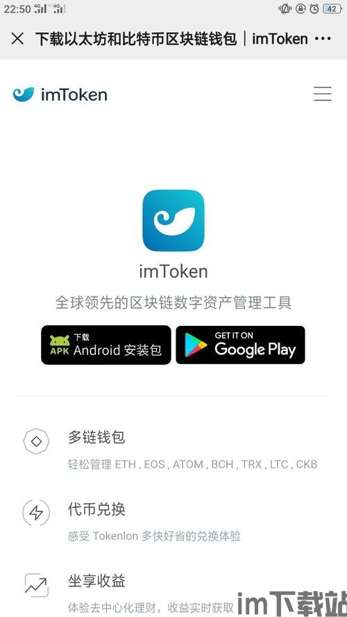 imtoken没有eth,不仅仅是ETH,多链资产管理专家(图8) imtoken没有eth,不仅仅是ETH,多链资产管理专家(图8)