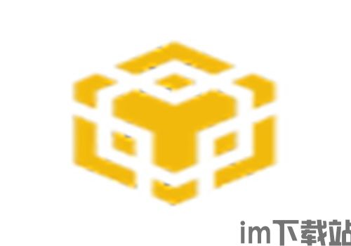 im钱包矿工费怎么扣的,IM钱包矿工费扣取详解(图1) im钱包矿工费怎么扣的,IM钱包矿工费扣取详解(图1)