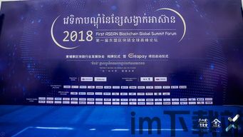 2018东盟区块链,东盟区块链(图1) 2018东盟区块链,东盟区块链(图1)
