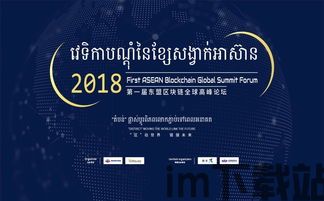 2018东盟区块链,东盟区块链(图2) 2018东盟区块链,东盟区块链(图2)