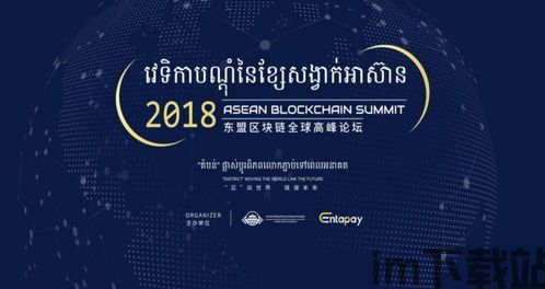 2018东盟区块链,东盟区块链(图3) 2018东盟区块链,东盟区块链(图3)