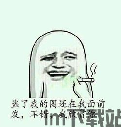 暴走漫画表情包下载,轻松获取个性表情(图5)