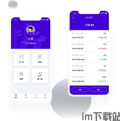 imc数字钱包,引领未来支付潮流的创新解决方案(图4) imc数字钱包,引领未来支付潮流的创新解决方案(图4)
