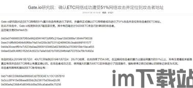 51etc区块链,etc区块链(图5)