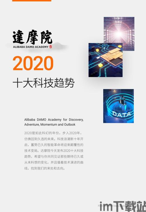 2020达摩院区块链,应用规模化与技术创新并行(图4)