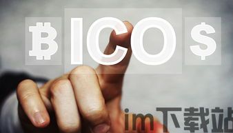 2018 各国 ico 区块链,ico区块链(图2)