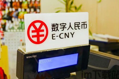 imc数字货币钱包,安全、便捷、高效(图6)