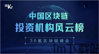 36氪 区块链 投资,机遇与挑战并存，未来可期(图1)