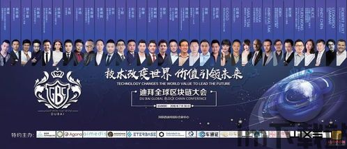 2022迪拜区块链大会,探索创新与机遇(图3)