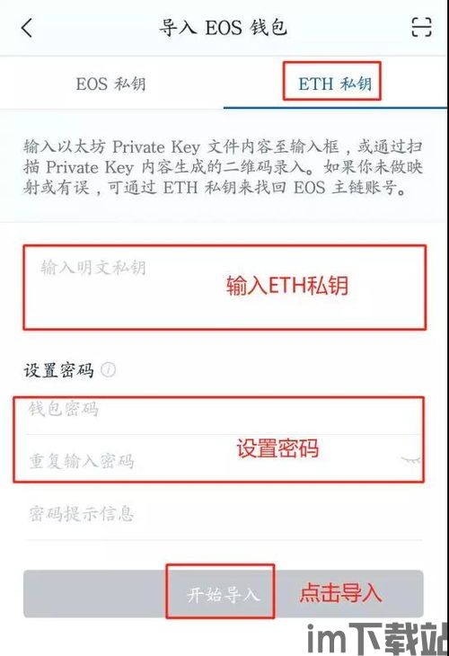 im钱包找回, IM钱包被盗如何找回(图13) im钱包找回, IM钱包被盗如何找回(图13)