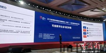 2019区块链技术展会,2019区块链(图1) 2019区块链技术展会,2019区块链(图1)