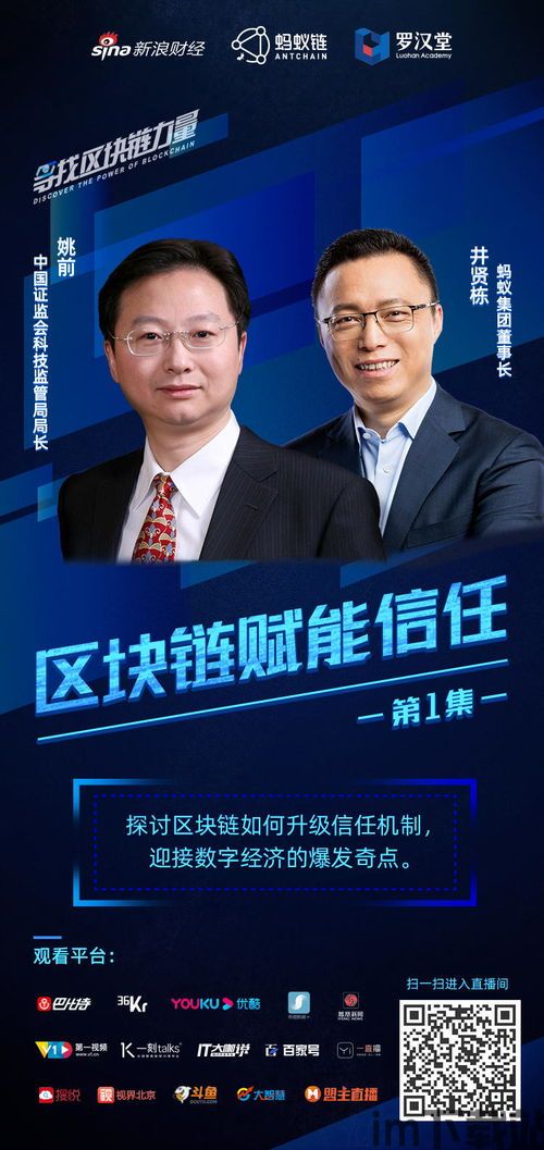 《对话》 把脉区块链,把脉区块链发展趋势与挑战(图5)