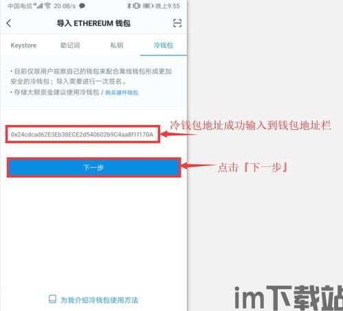 如何制作冷钱包,什么是冷钱包？(图5)