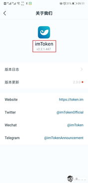官网imtoken地址,您的数字资产管理利器(图5) 官网imtoken地址,您的数字资产管理利器(图5)