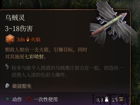 《博德之门3》独特装备有哪些《博德之门3》特殊物品收集攻,博德之门3独特装备盘点(图3) 《博德之门3》独特装备有哪些《博德之门3》特殊物品收集攻,博德之门3独特装备盘点(图3)
