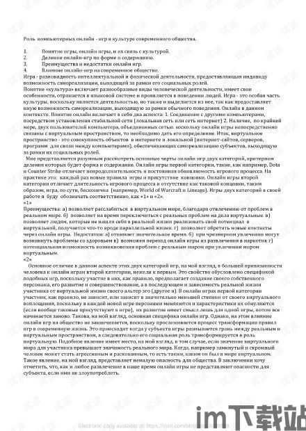 社会文化的发展对游戏的作用,北京支持社会资本参与城市更新(图1) 社会文化的发展对游戏的作用,北京支持社会资本参与城市更新(图1)