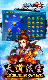 凡人修真单机rpg,人工少3女3高压版15g百度网盘资源(图4) 凡人修真单机rpg,人工少3女3高压版15g百度网盘资源(图4)